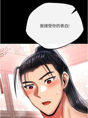 色鵰英雄傳：一捅天下 73話_73_01
