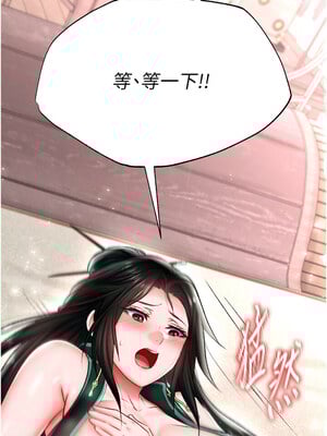 色鵰英雄傳：一捅天下 73話_73_03