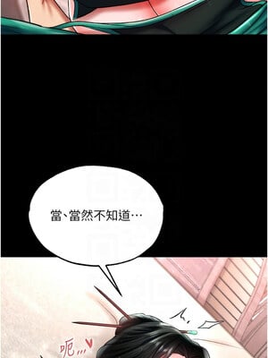 色鵰英雄傳：一捅天下 73話_73_05