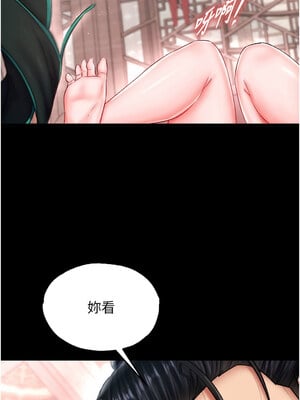 色鵰英雄傳：一捅天下 73話_73_06