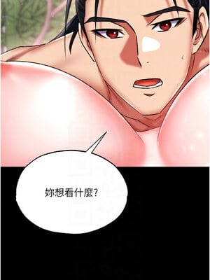 色鵰英雄傳：一捅天下 73話_73_09