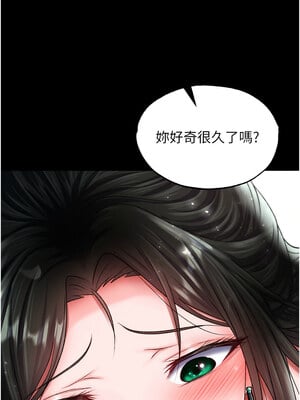 色鵰英雄傳：一捅天下 73話_73_10