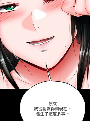 色鵰英雄傳：一捅天下 73話_73_16