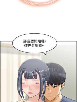 人妻控 37-38話_37_03