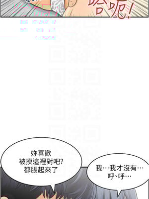 人妻控 37-38話_37_05