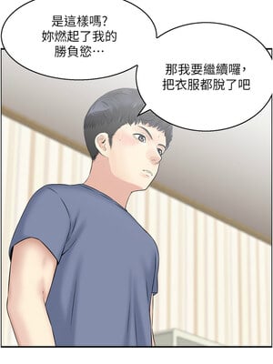 人妻控 37-38話_37_07