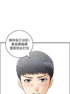 人妻控 37-38話_37_12