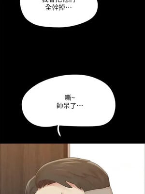 協議換愛(無碼版) 149-150話_149_03