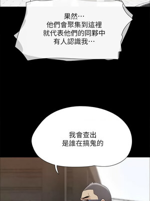 協議換愛(無碼版) 149-150話_149_06