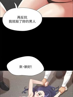 協議換愛(無碼版) 149-150話_149_07
