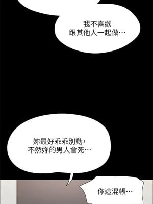 協議換愛(無碼版) 149-150話_149_08