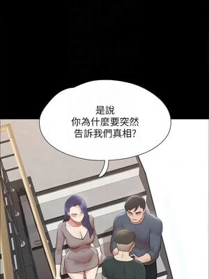 協議換愛(無碼版) 149-150話_149_09
