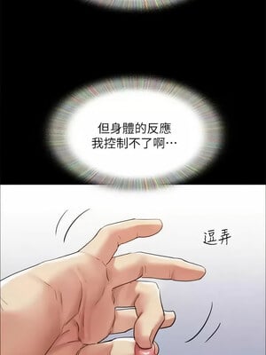 協議換愛(無碼版) 149-150話_149_10