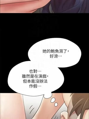 協議換愛(無碼版) 149-150話_149_11