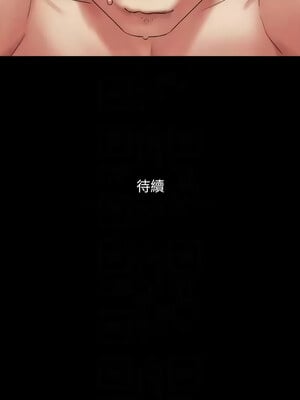 協議換愛(無碼版) 149-150話_149_12