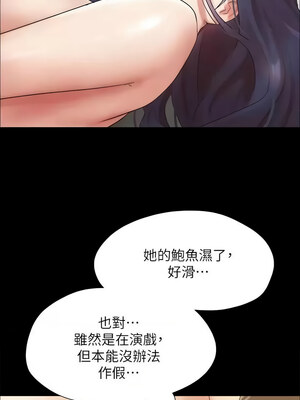 協議換愛(無碼版) 149-150話_150_01