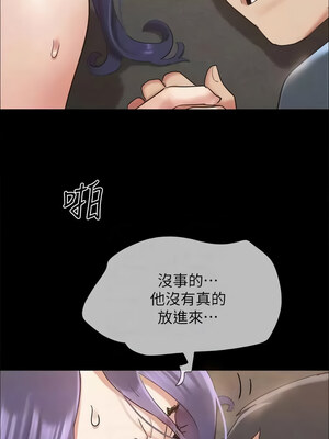 協議換愛(無碼版) 149-150話_150_05