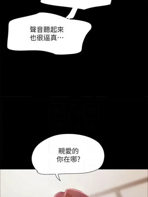 協議換愛(無碼版) 149-150話_150_08