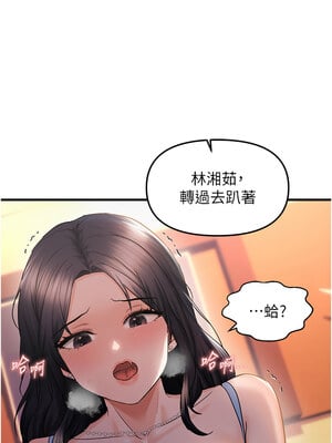 偏偏慾到妳 32-33話_32_04