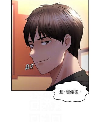 偏偏慾到妳 32-33話_32_11