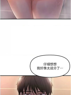 偏偏慾到妳 32-33話_33_01