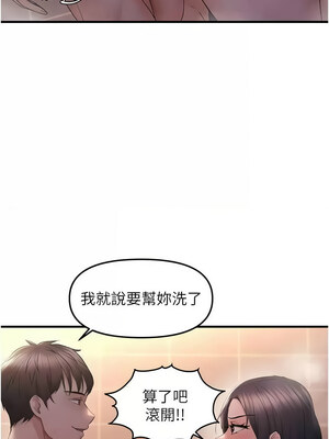 偏偏慾到妳 32-33話_33_02