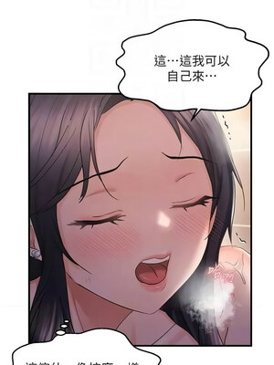偏偏慾到妳 32-33話_33_05