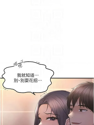 偏偏慾到妳 32-33話_33_09