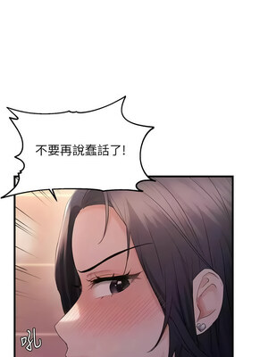 偏偏慾到妳 32-33話_33_10
