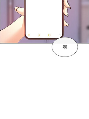 女神都在看這些？ 23-24話_23_02