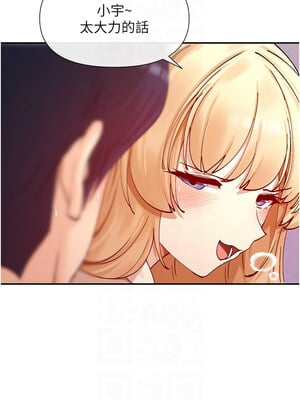 女神都在看這些？ 23-24話_23_05