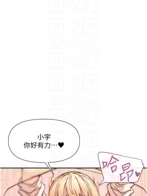 女神都在看這些？ 23-24話_23_11