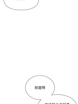 女神都在看這些？ 23-24話_23_13
