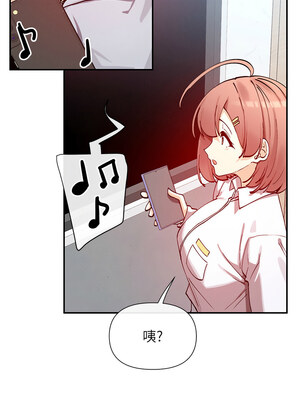 女神都在看這些？ 23-24話_23_14