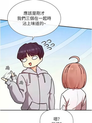 女神都在看這些？ 23-24話_24_04