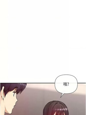 女神都在看這些？ 23-24話_24_08