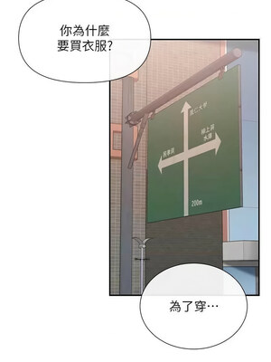 女神都在看這些？ 23-24話_24_10