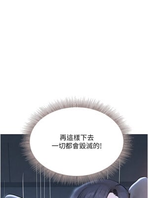 黑道千金 20-21話_20_02