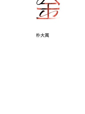 黑道千金 20-21話_20_03