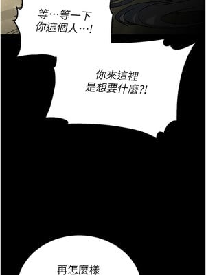 末日鵰堡 16-17話_16_01