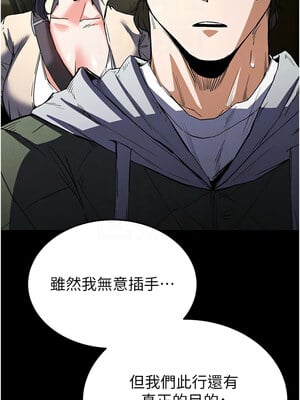 末日鵰堡 16-17話_16_05