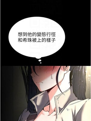 末日鵰堡 16-17話_16_09