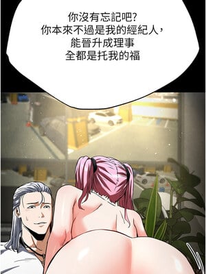 末日鵰堡 16-17話_16_12