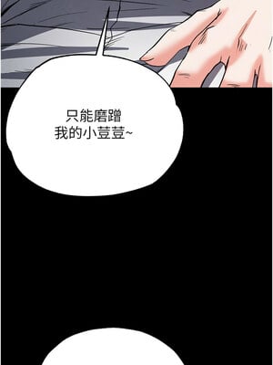 末日鵰堡 16-17話_16_13