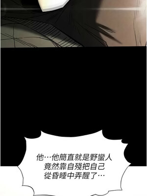 末日鵰堡 16-17話_17_04
