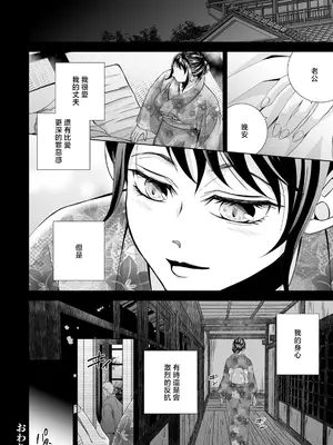 [つるばみ禄] 背徳の性欲部屋 [中国翻訳]_20