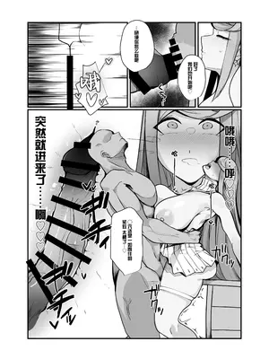 [とろきぼし (浅葱ヒろ)] 杯、毀れて。。(ゼノブレイド2) [白杨汉化组]_07