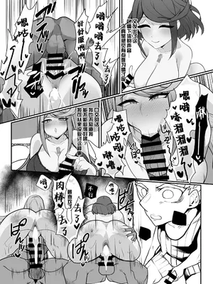 [とろきぼし (浅葱ヒろ)] 杯、毀れて。。(ゼノブレイド2) [白杨汉化组]_23