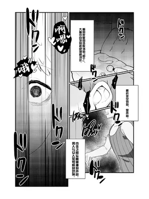 [とろきぼし (浅葱ヒろ)] 杯、毀れて。。(ゼノブレイド2) [白杨汉化组]_20
