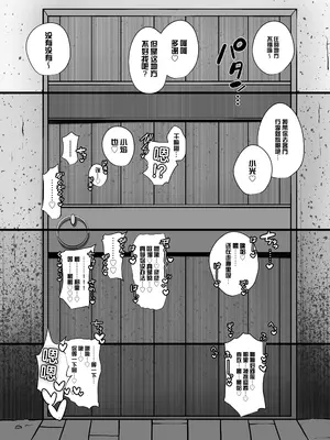 [とろきぼし (浅葱ヒろ)] 杯、毀れて。。(ゼノブレイド2) [白杨汉化组]_03